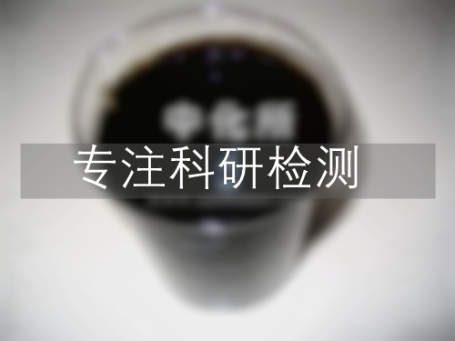 閉口閃點(diǎn)測(cè)定