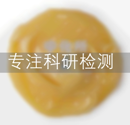 羊毛脂檢測(cè)